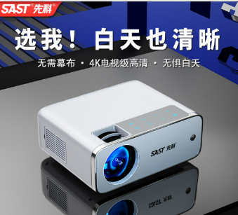 先科投影儀家用臥室高清家庭影院4K投影機(jī)小型便攜投影儀辦公游戲投屏Q5 旗艦版｜智能AI語音｜