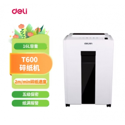 得力(deli)T600 5級保密辦公商用辦公家用碎紙機（單次6張 16L 持續(xù)10分鐘 可碎卡）