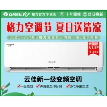 格力空調(diào)云佳新一級 1.5匹變頻冷暖掛機 高溫自清潔節(jié)能省電 18分貝 獨立除濕 KFR-35GW/皓雪白防直吹 大1.5匹 一級能效