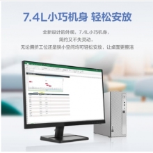 天逸510S商務(wù)辦公臺(tái)式機(jī)電腦