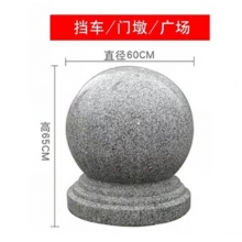 擋車球，直徑60(重約350公斤)