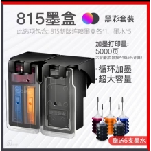 佳能 MP288墨盒 PG815墨盒 CL816 MP236 MP259 IP2780 815+816一套(連噴循環(huán)加墨/打5000頁(yè))