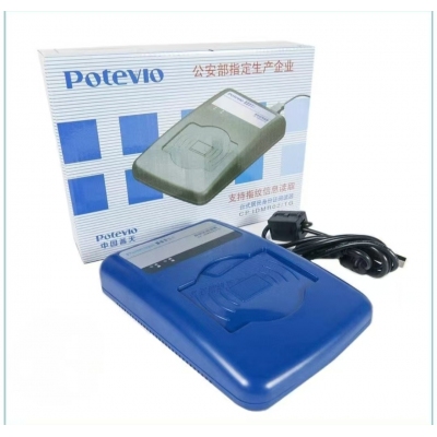  普天CPIDMR02/TG二三代身份證件閱讀器