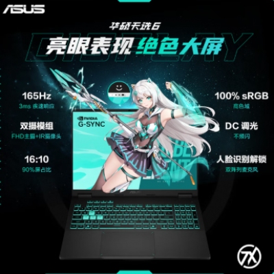 華碩天選6 16英寸 銳龍7 H260/RTX5050魔幻青 16G內(nèi)存/1T高速固態(tài)硬盤 16:10高刷高亮高色域電競屏